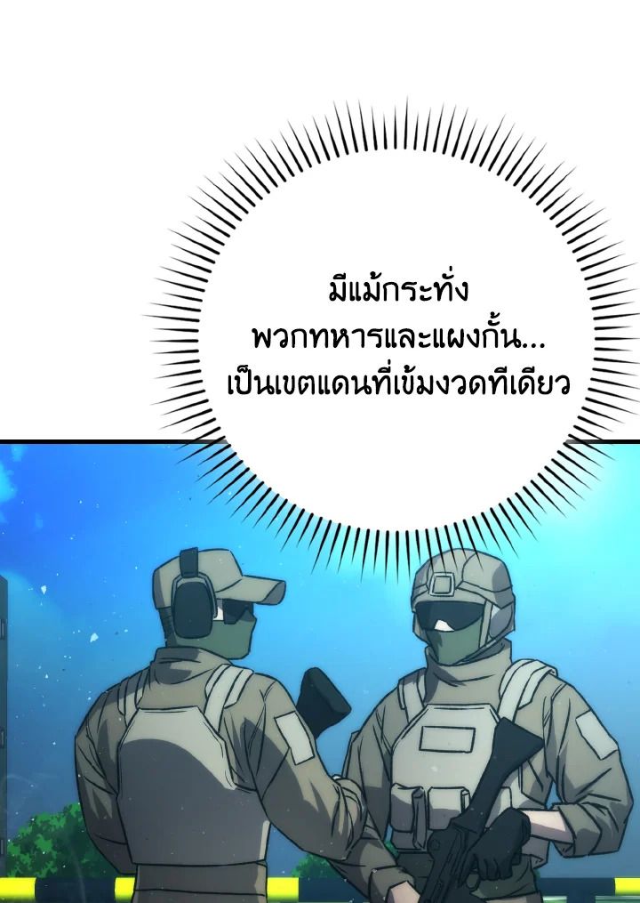 The Demon King Levels Up ตอนที่ 67 111