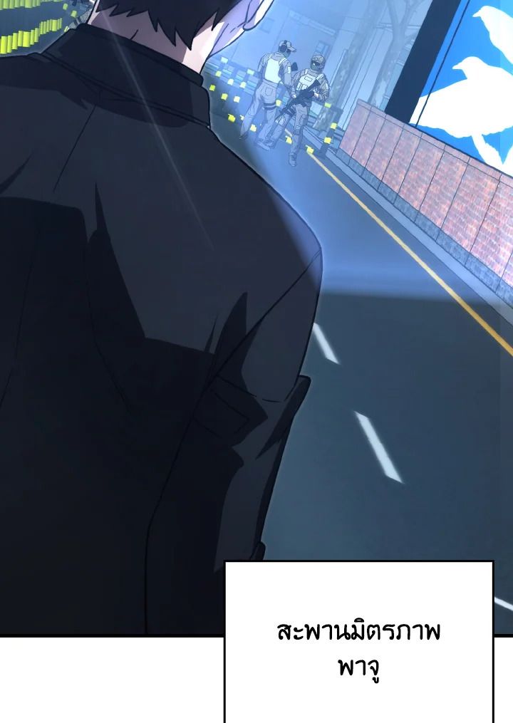 The Demon King Levels Up ตอนที่ 67 108