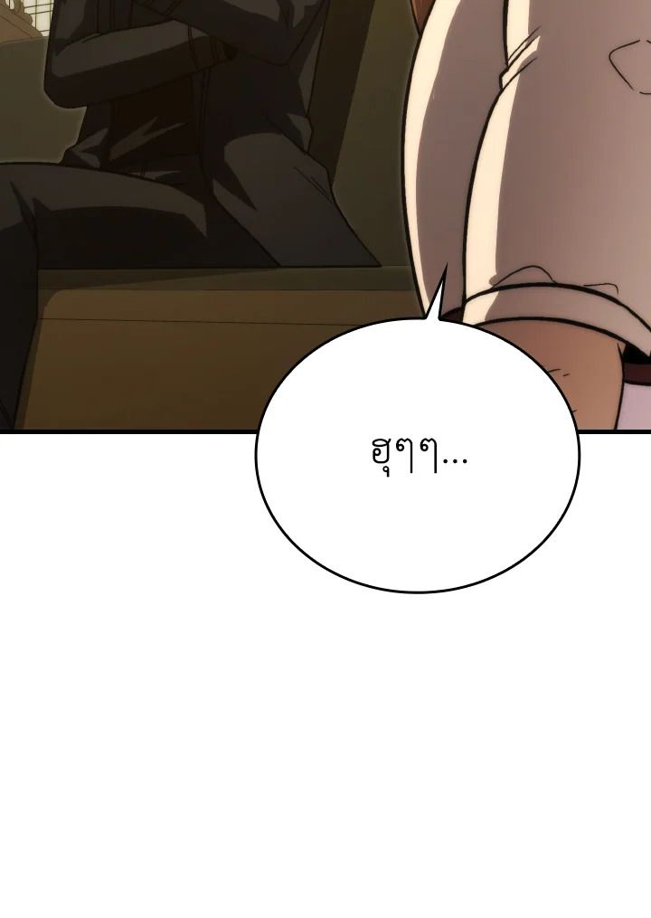 The Demon King Levels Up ตอนที่ 67 102