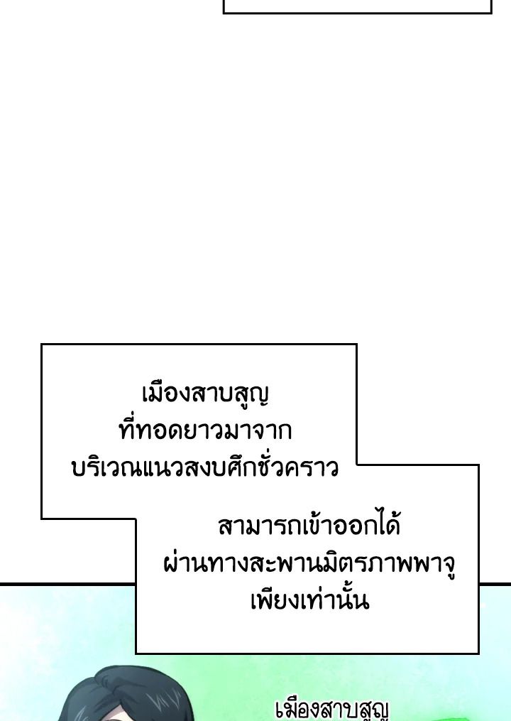 The Demon King Levels Up ตอนที่ 67 109