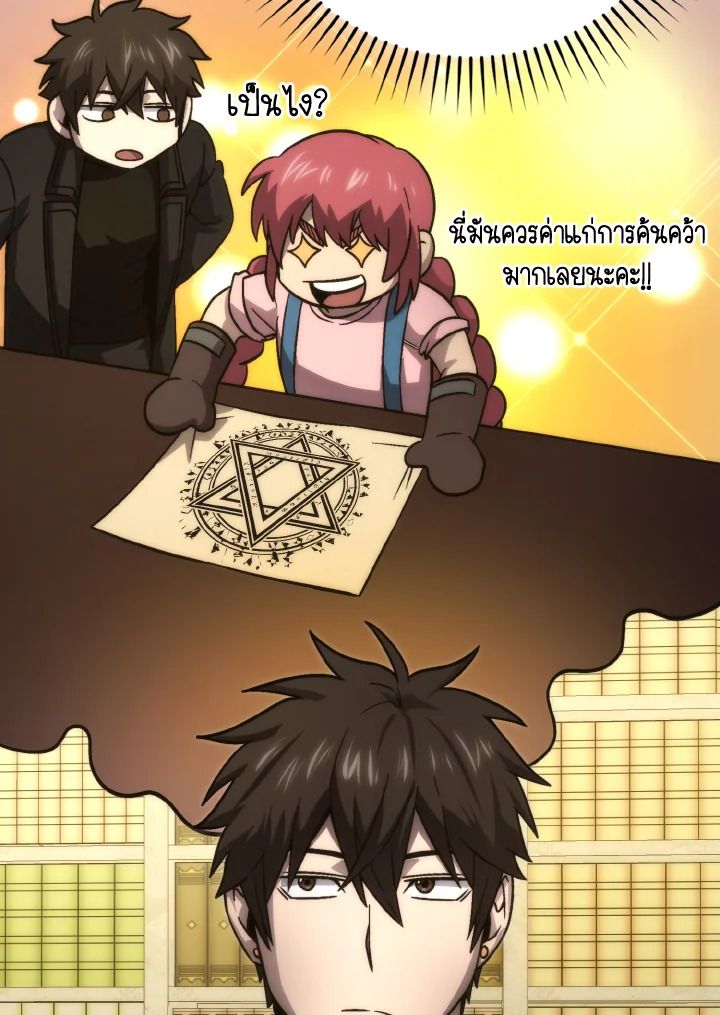 The Demon King Levels Up ตอนที่ 67 99