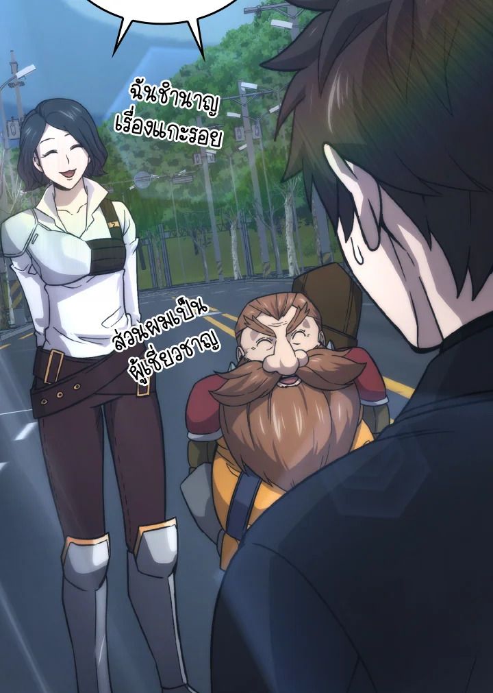 The Demon King Levels Up ตอนที่ 68 3