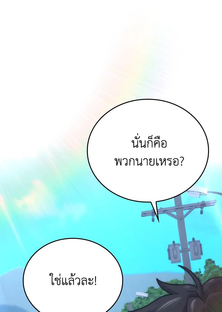 The Demon King Levels Up ตอนที่ 68 2