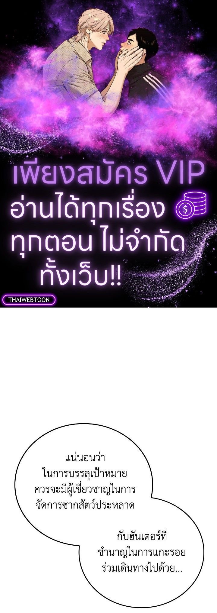 The Demon King Levels Up ตอนที่ 68 1