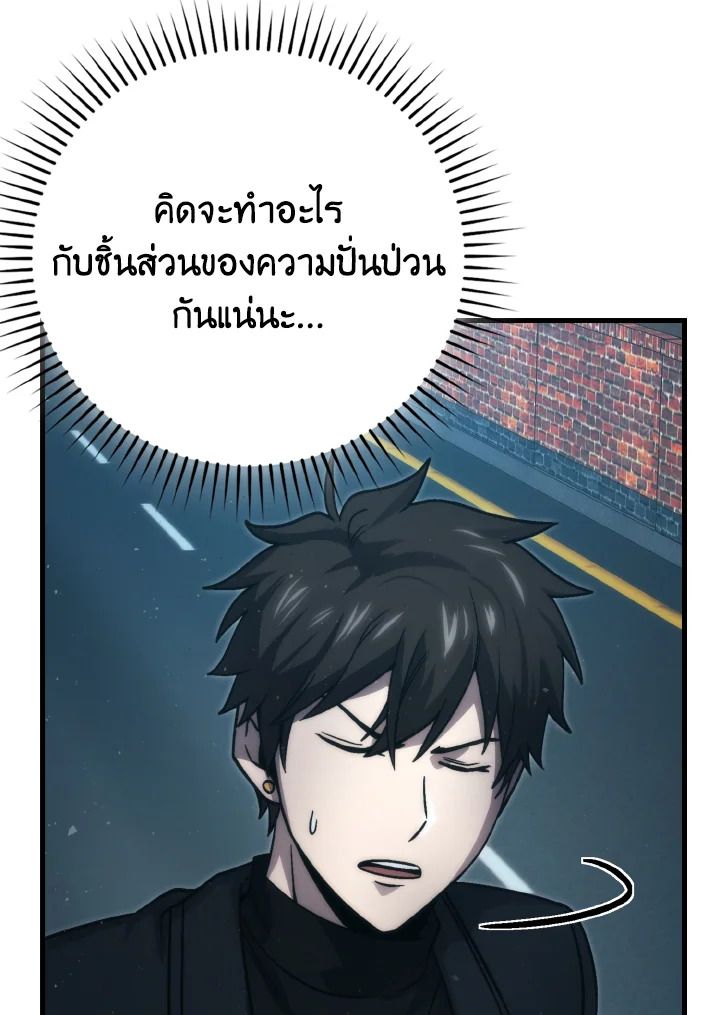 The Demon King Levels Up ตอนที่ 67 113