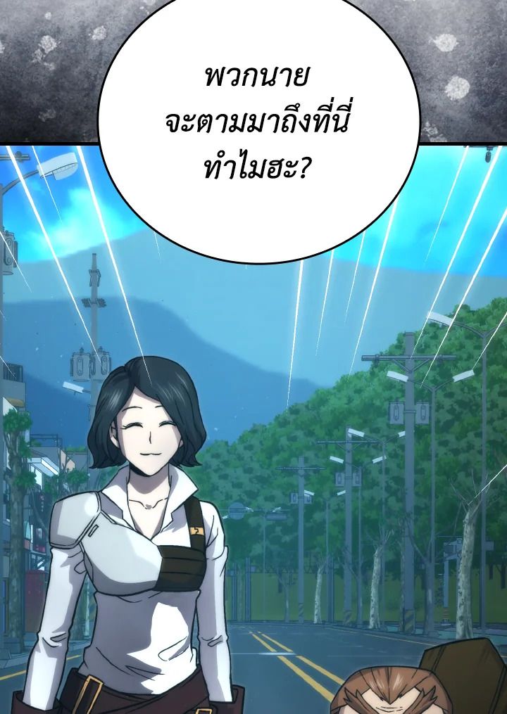 The Demon King Levels Up ตอนที่ 67 115