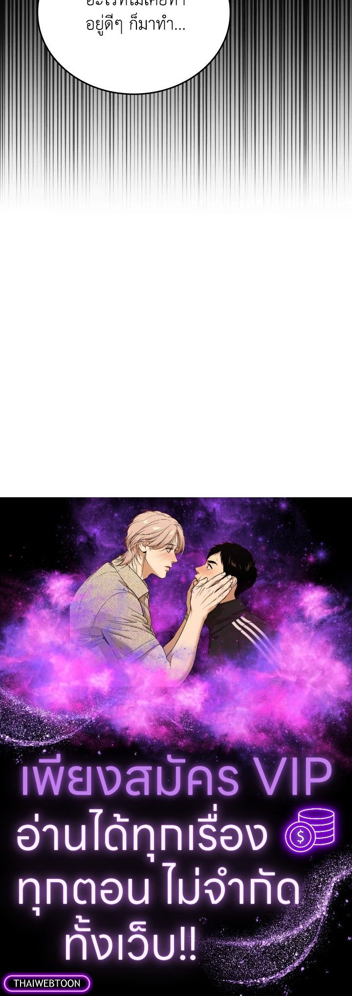The Demon King Levels Up ตอนที่ 67 119