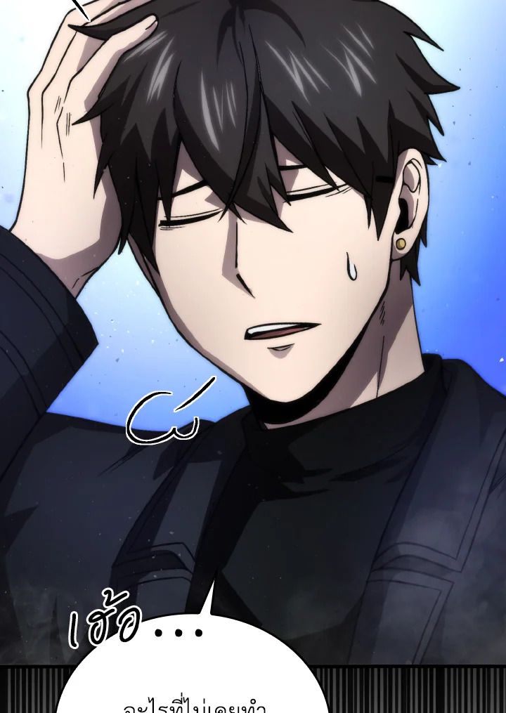 The Demon King Levels Up ตอนที่ 67 118