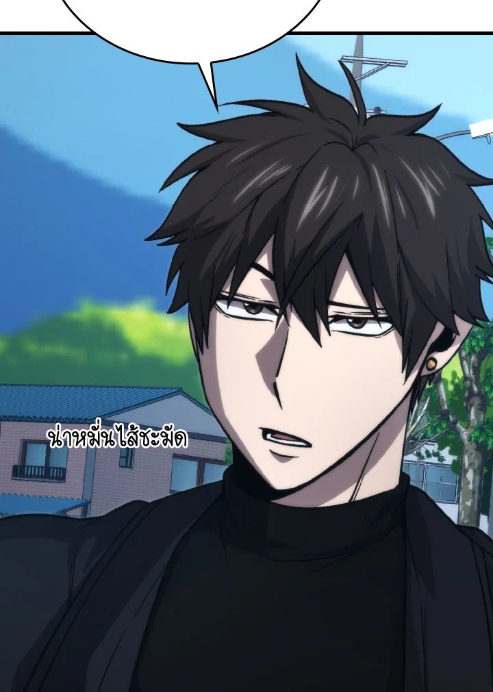 The Demon King Levels Up ตอนที่ 68 9