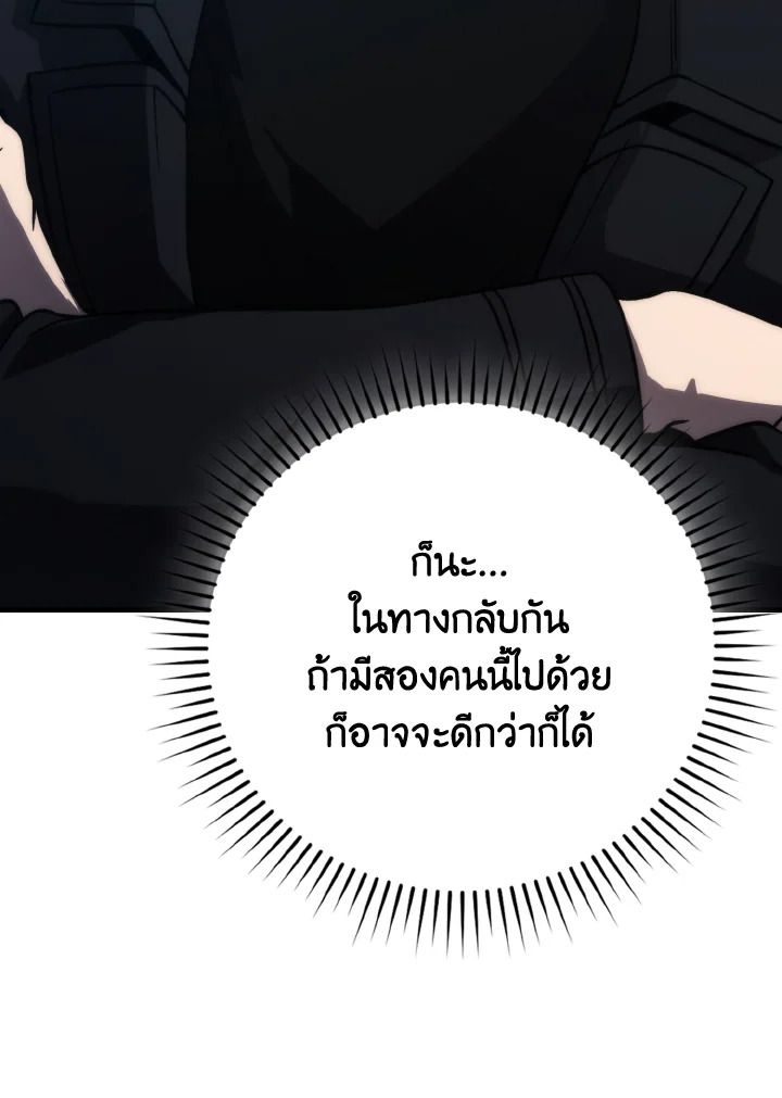 The Demon King Levels Up ตอนที่ 68 10