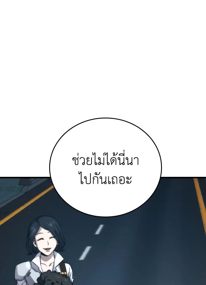 The Demon King Levels Up ตอนที่ 68 14
