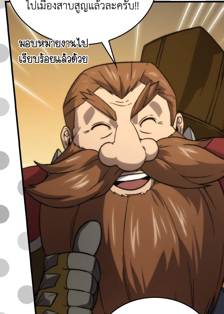 The Demon King Levels Up ตอนที่ 68 7