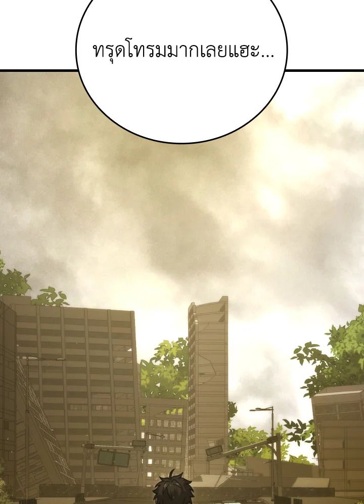 The Demon King Levels Up ตอนที่ 68 23