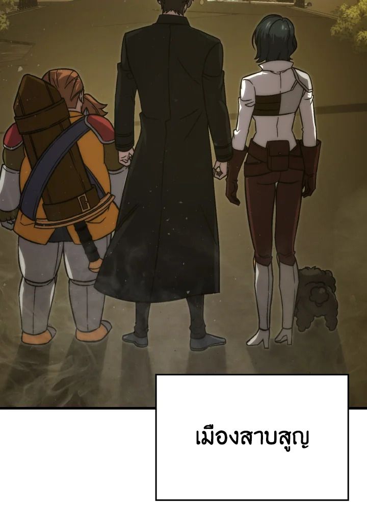 The Demon King Levels Up ตอนที่ 68 24