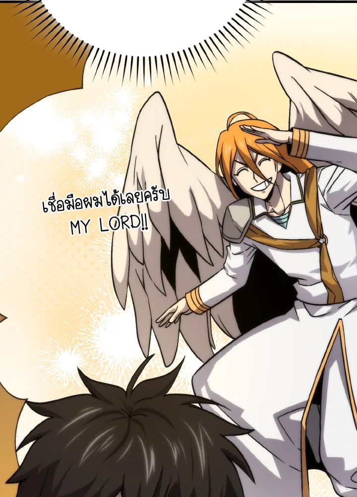 The Demon King Levels Up ตอนที่ 68 27