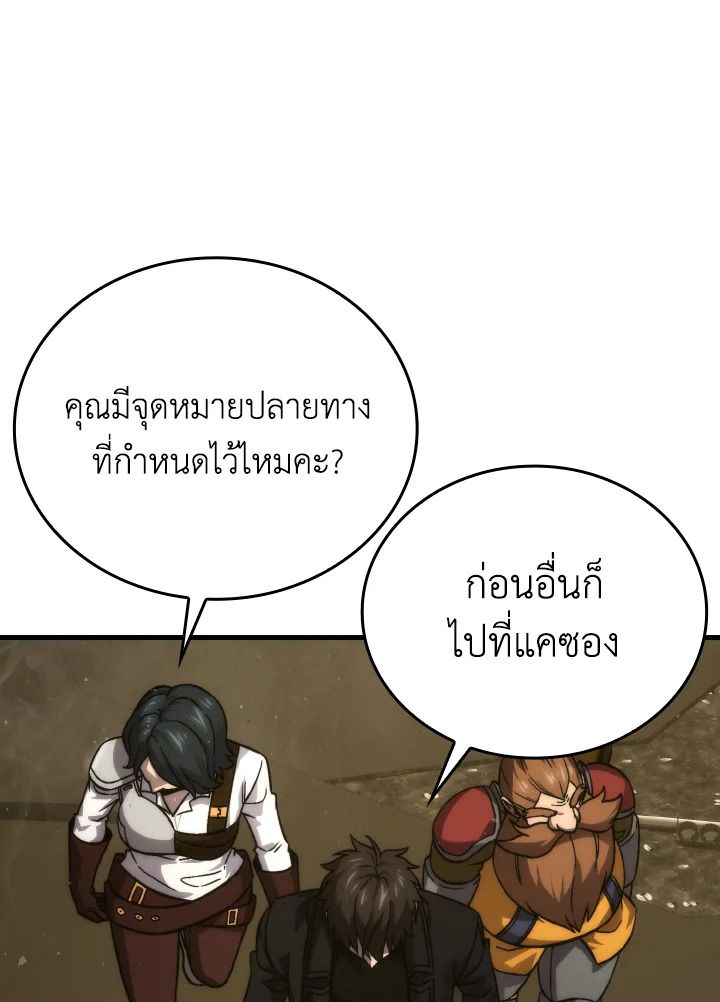 The Demon King Levels Up ตอนที่ 68 25