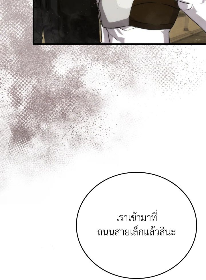 The Demon King Levels Up ตอนที่ 68 42