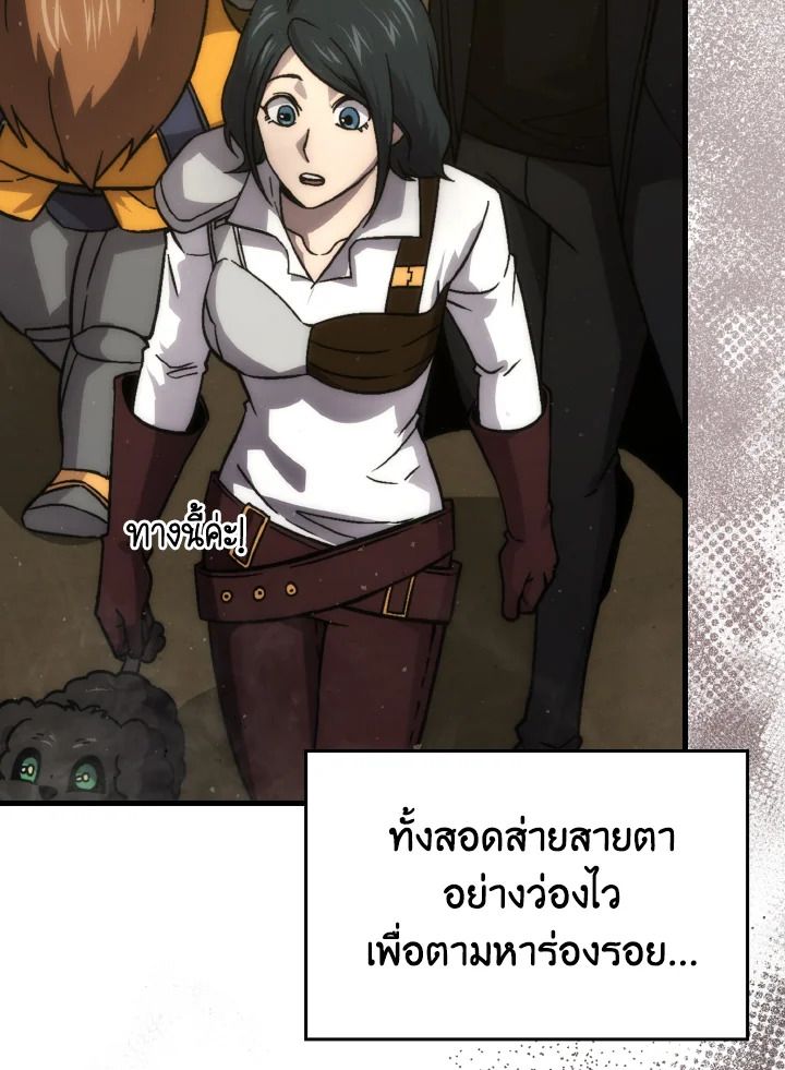 The Demon King Levels Up ตอนที่ 68 40