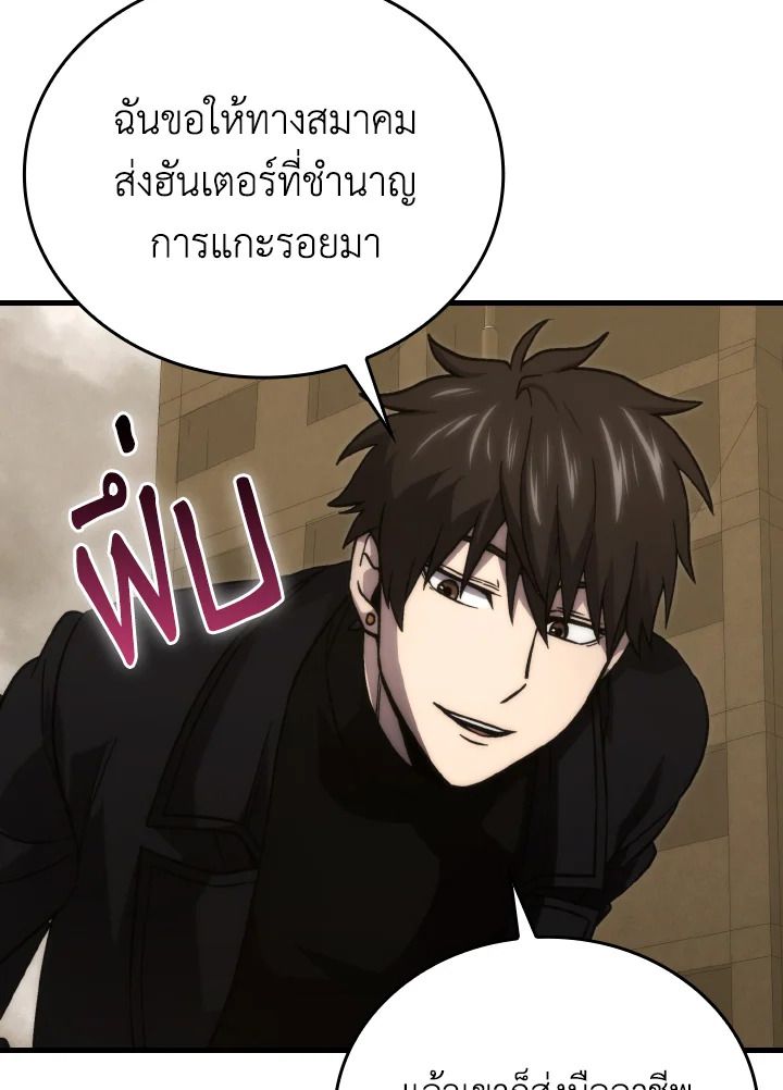 The Demon King Levels Up ตอนที่ 68 36