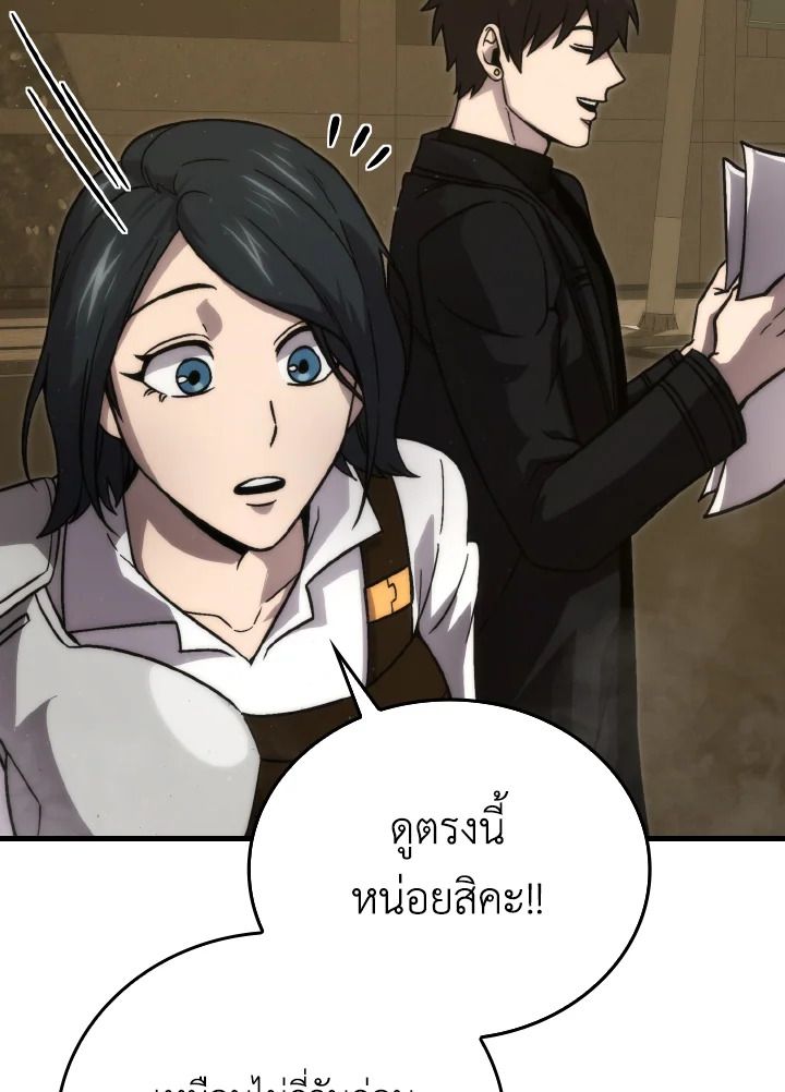 The Demon King Levels Up ตอนที่ 68 30