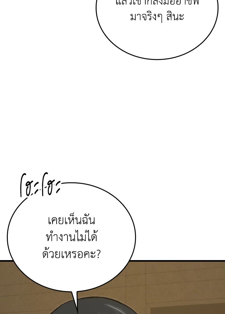 The Demon King Levels Up ตอนที่ 68 37