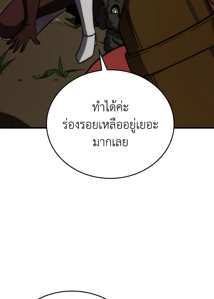 The Demon King Levels Up ตอนที่ 68 35