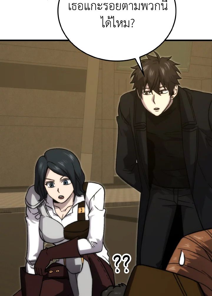 The Demon King Levels Up ตอนที่ 68 34