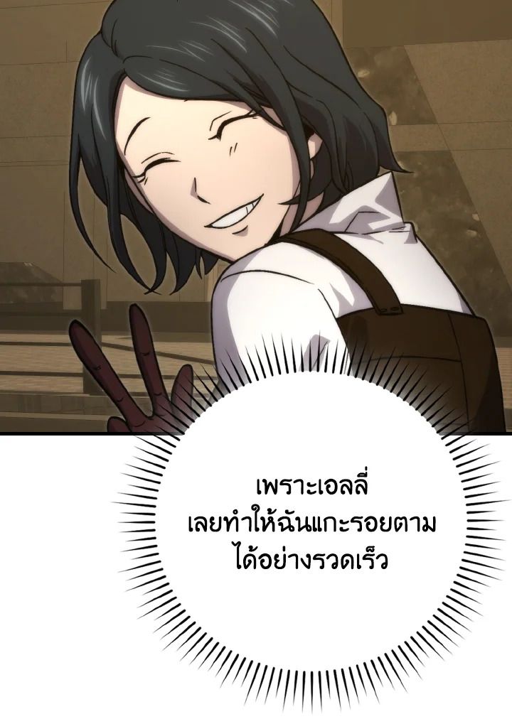 The Demon King Levels Up ตอนที่ 68 38