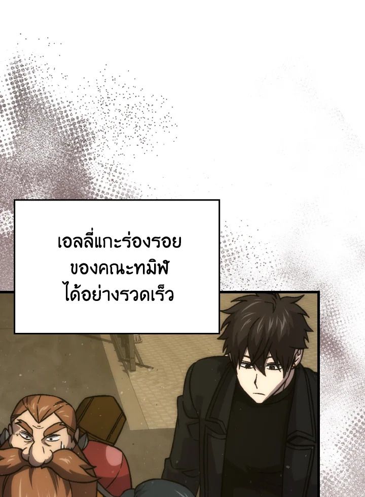 The Demon King Levels Up ตอนที่ 68 39