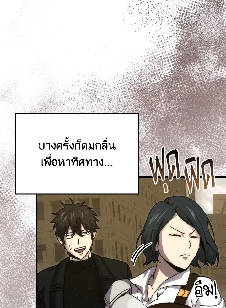 The Demon King Levels Up ตอนที่ 68 41
