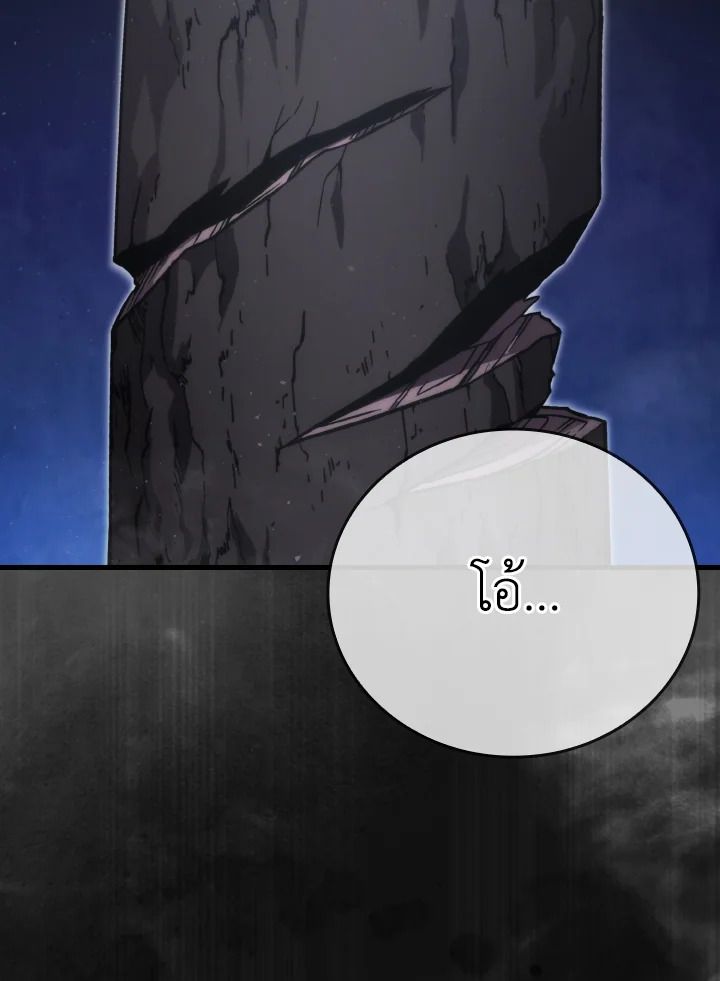 The Demon King Levels Up ตอนที่ 68 47