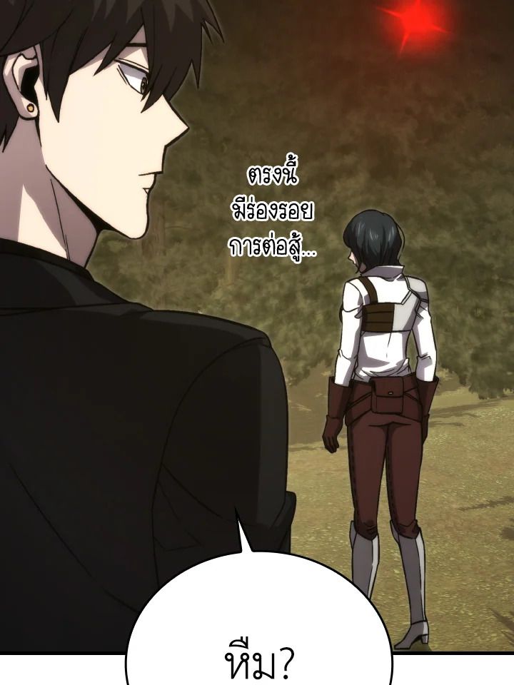 The Demon King Levels Up ตอนที่ 68 51