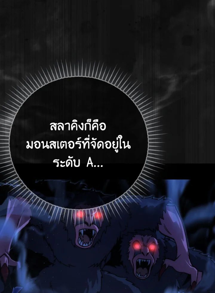 The Demon King Levels Up ตอนที่ 68 48
