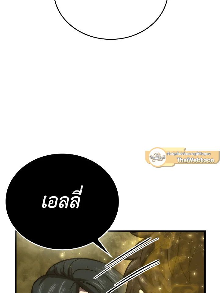 The Demon King Levels Up ตอนที่ 68 52