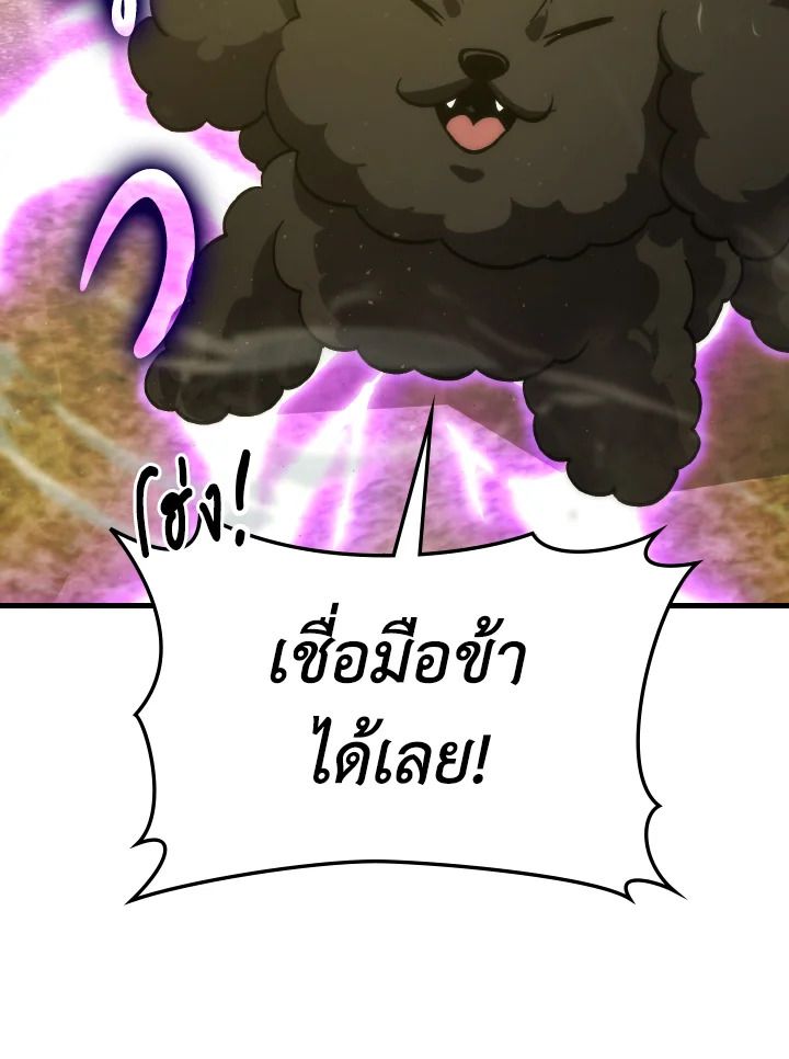 The Demon King Levels Up ตอนที่ 68 63