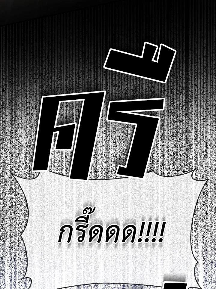 The Demon King Levels Up ตอนที่ 68 57