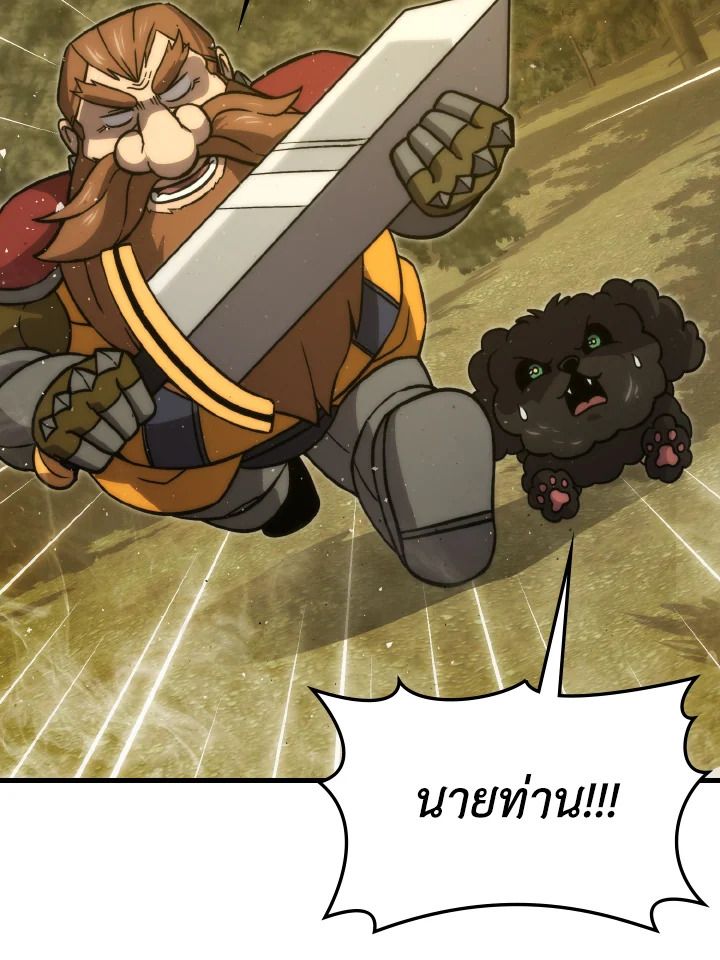The Demon King Levels Up ตอนที่ 68 59