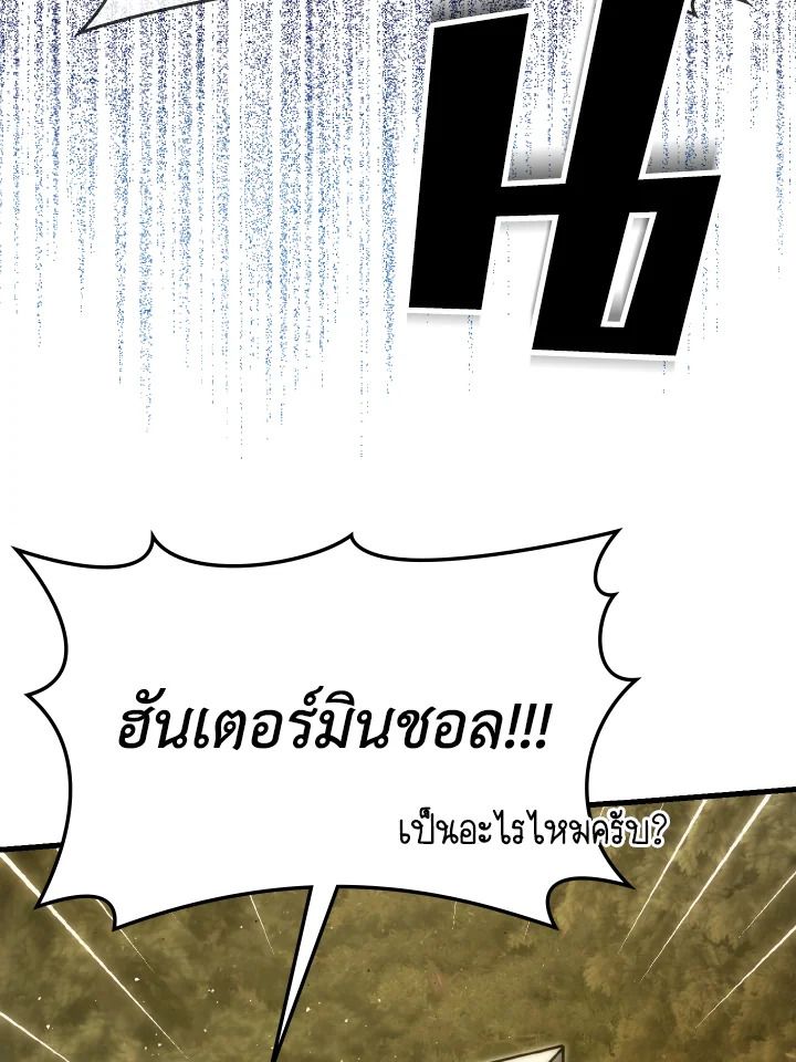 The Demon King Levels Up ตอนที่ 68 58