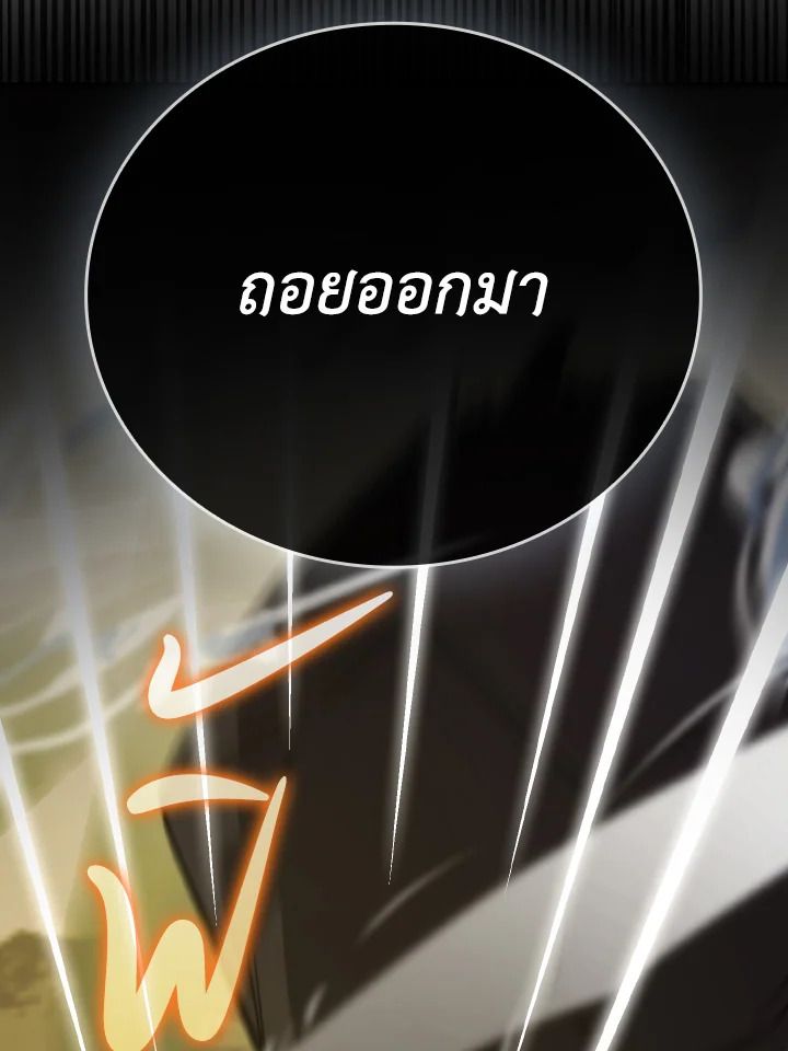 The Demon King Levels Up ตอนที่ 68 54