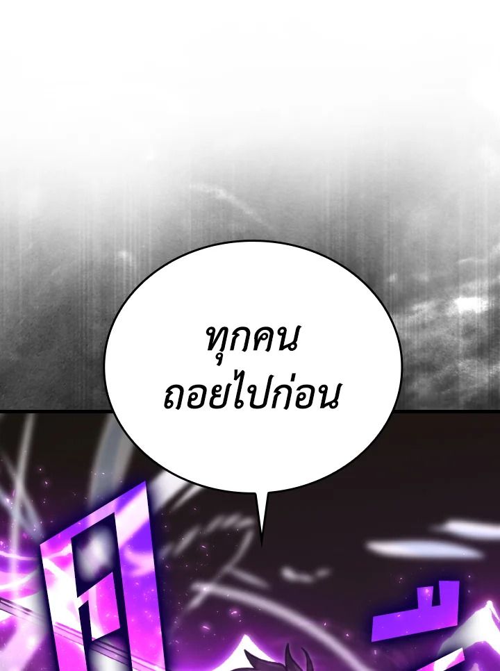 The Demon King Levels Up ตอนที่ 68 64