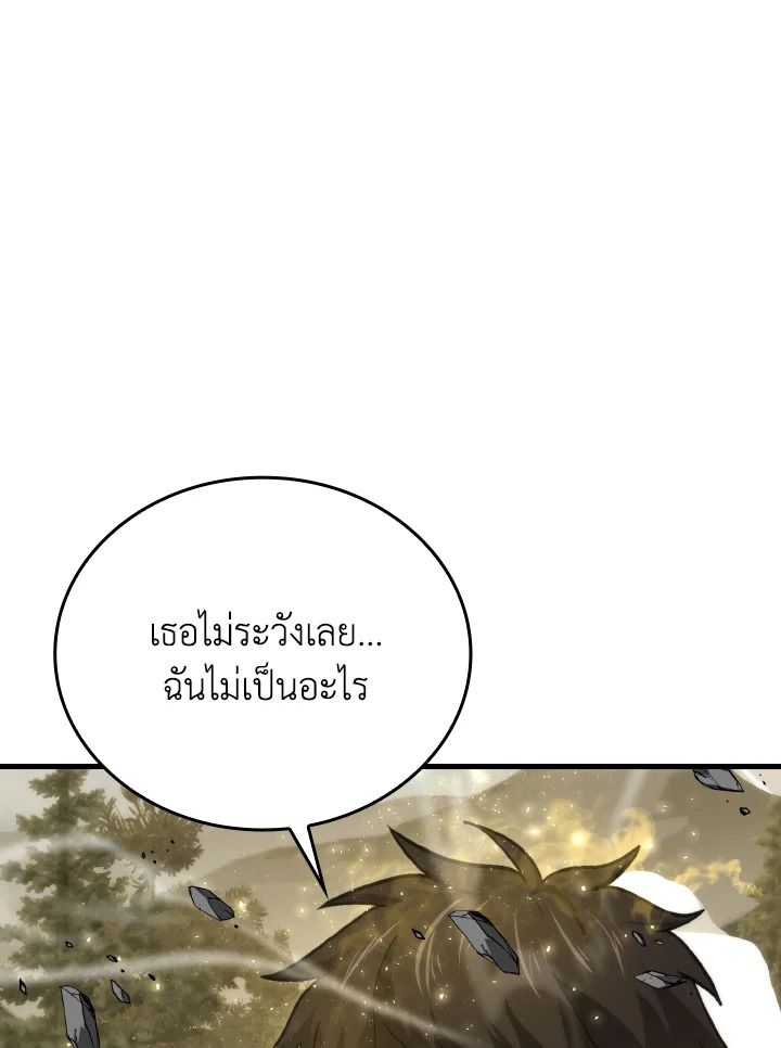 The Demon King Levels Up ตอนที่ 68 60
