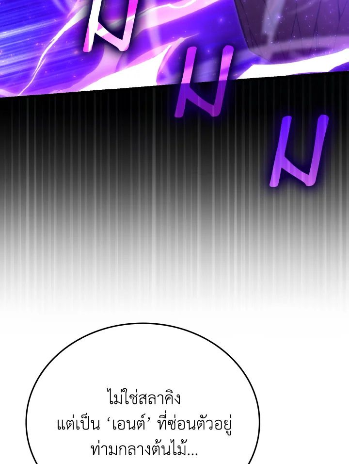 The Demon King Levels Up ตอนที่ 68 72