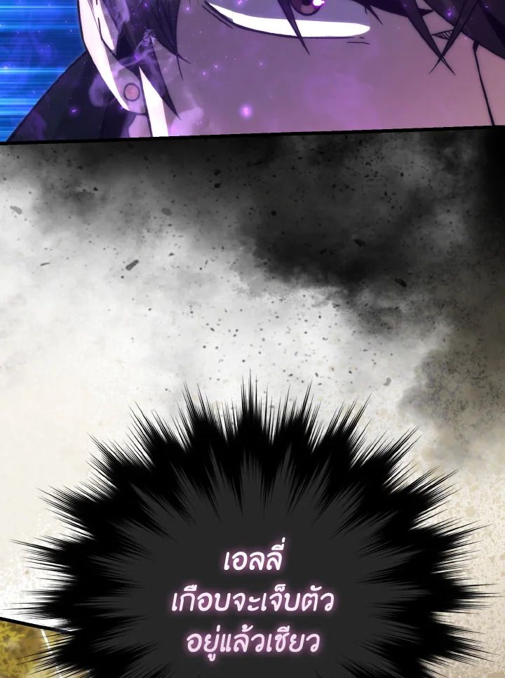 The Demon King Levels Up ตอนที่ 68 68