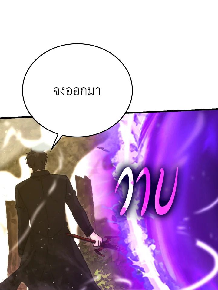 The Demon King Levels Up ตอนที่ 68 75