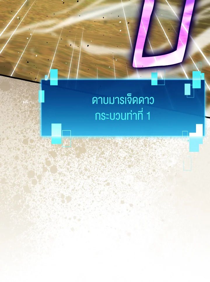 The Demon King Levels Up ตอนที่ 68 70