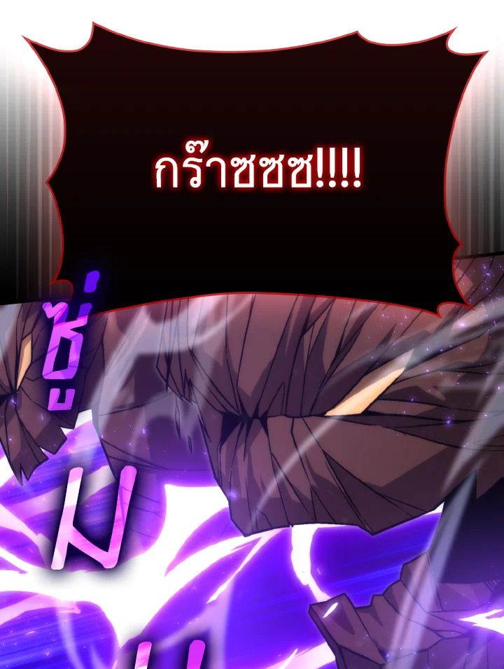 The Demon King Levels Up ตอนที่ 68 71