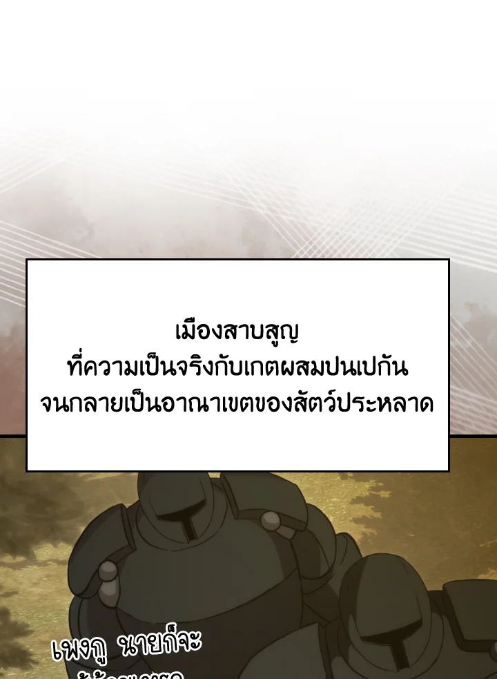 The Demon King Levels Up ตอนที่ 68 82