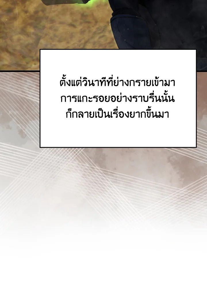 The Demon King Levels Up ตอนที่ 68 84