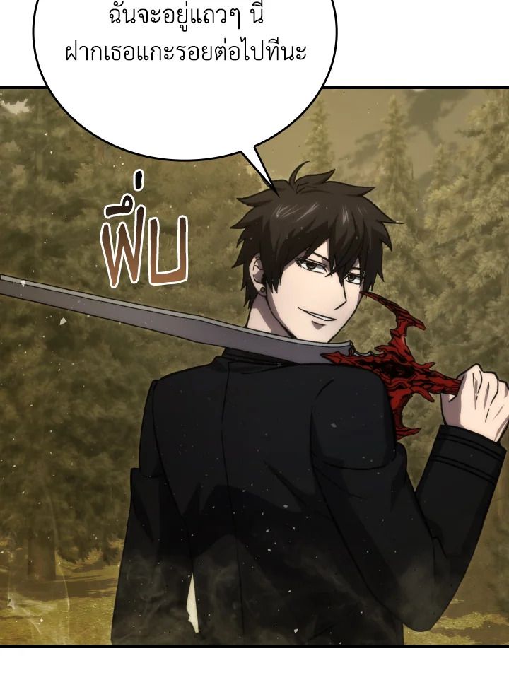 The Demon King Levels Up ตอนที่ 68 81