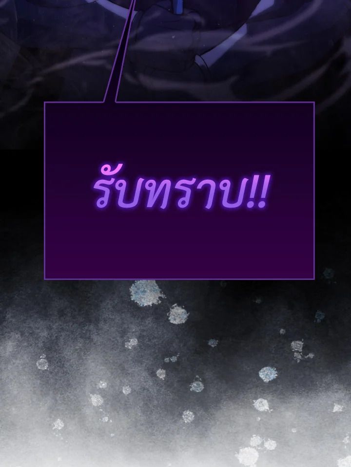 The Demon King Levels Up ตอนที่ 68 78